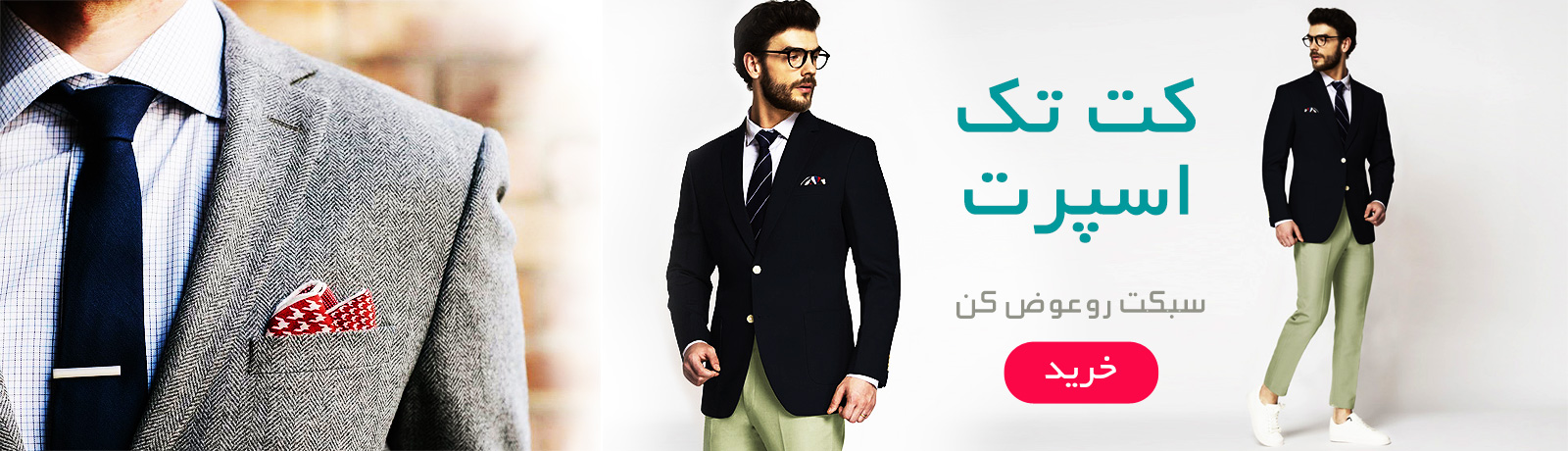 اسلاید کت تک