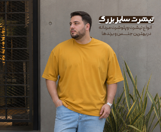 تیشرت