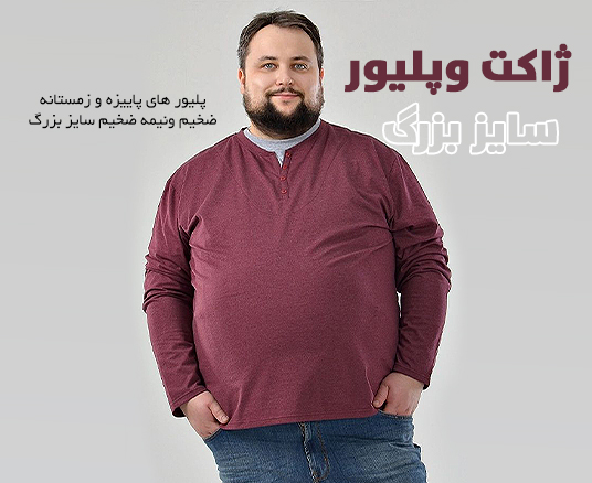 پلیور